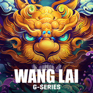 旺来